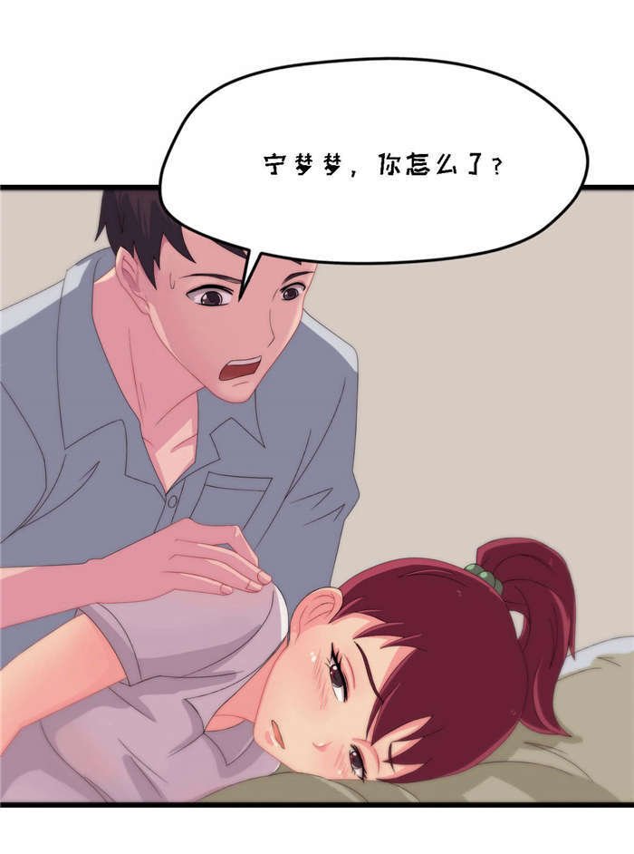 第23章：流血了
