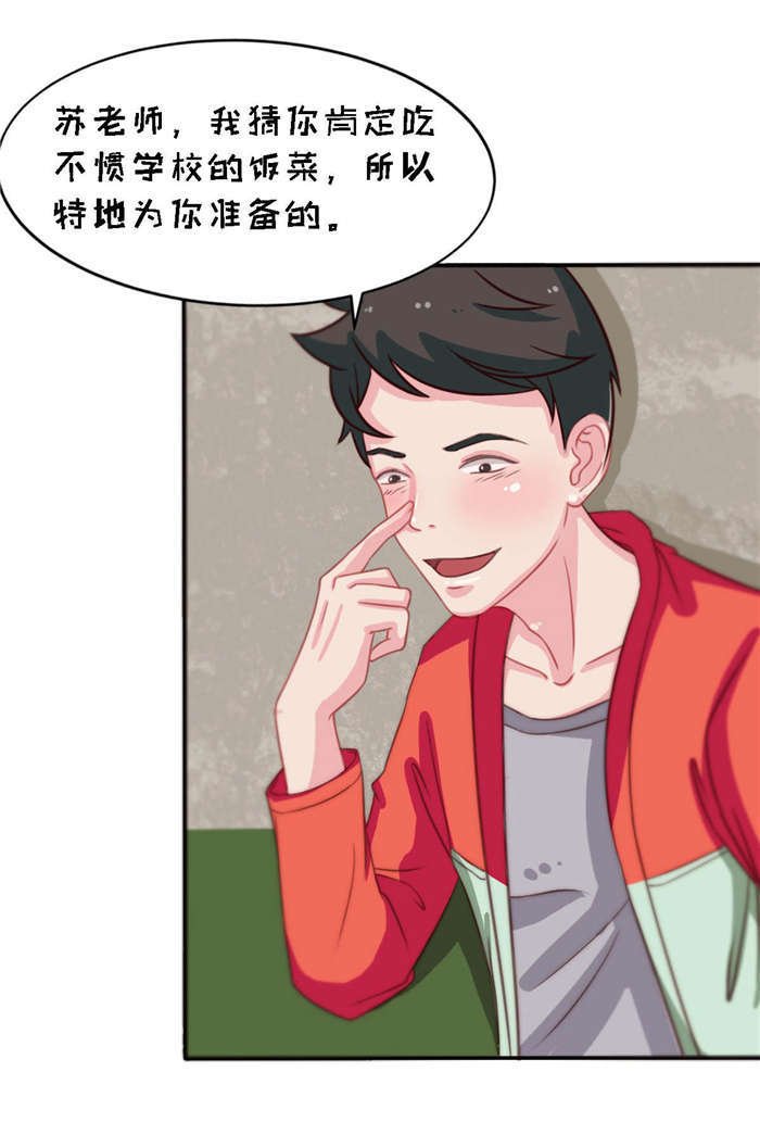 第24章：接住