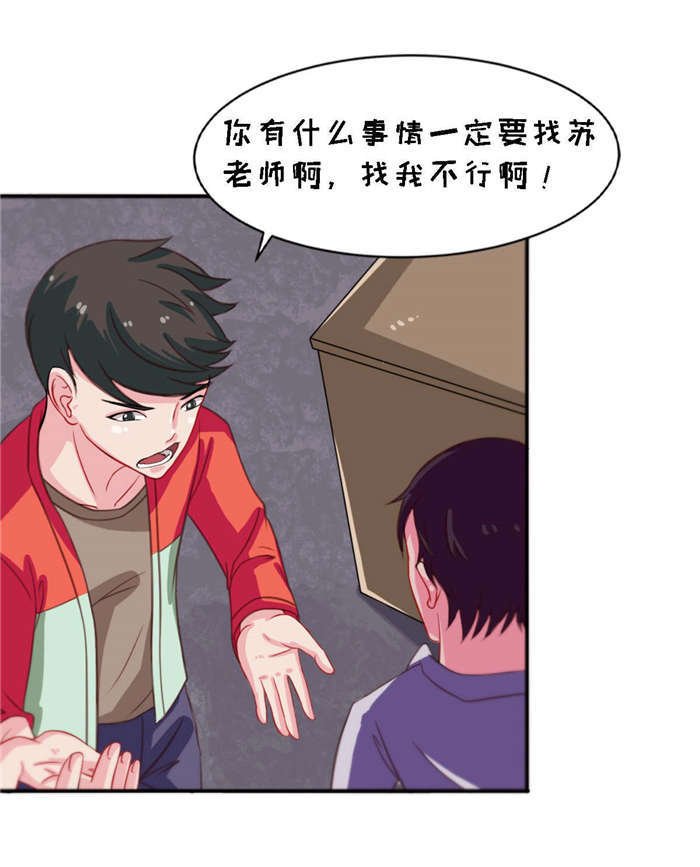 第24章：接住