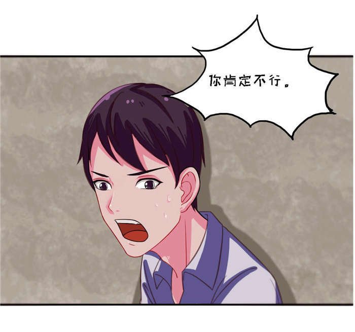 第24章：接住