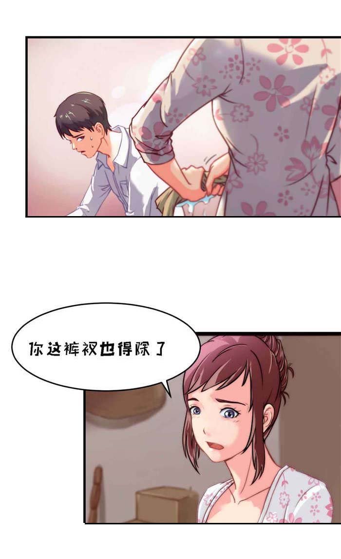 第3章：擦身