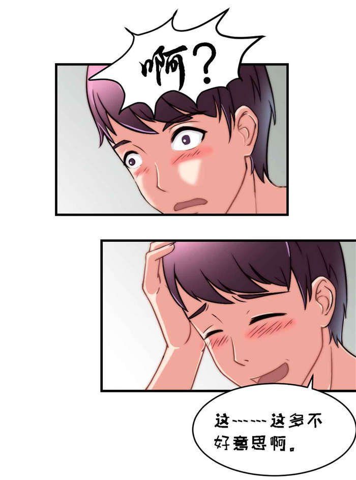 第3章：擦身