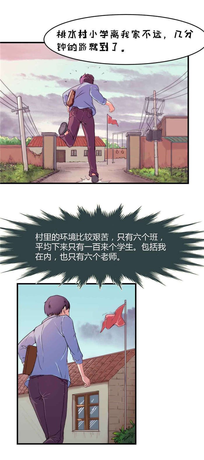 第3章：擦身