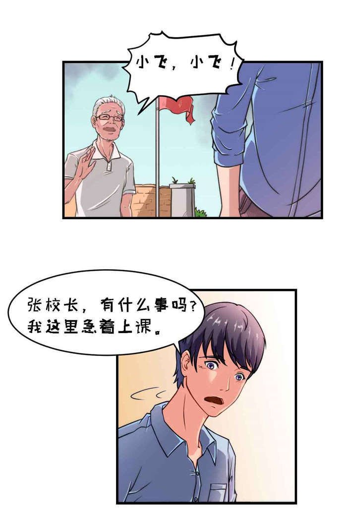 第3章：擦身