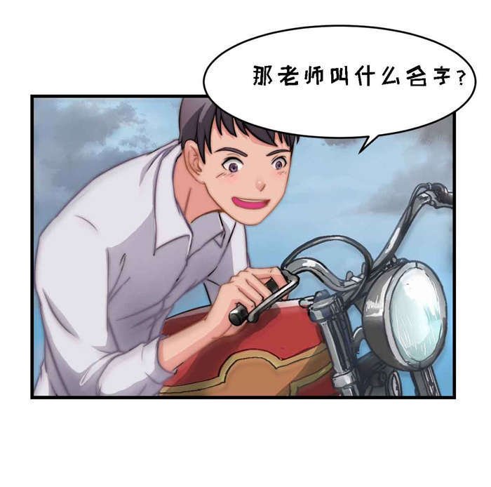 第3章：擦身