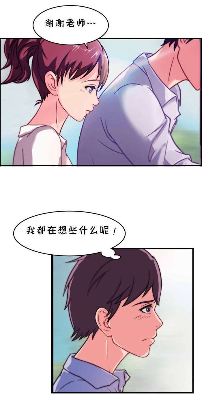 第4章：学生
