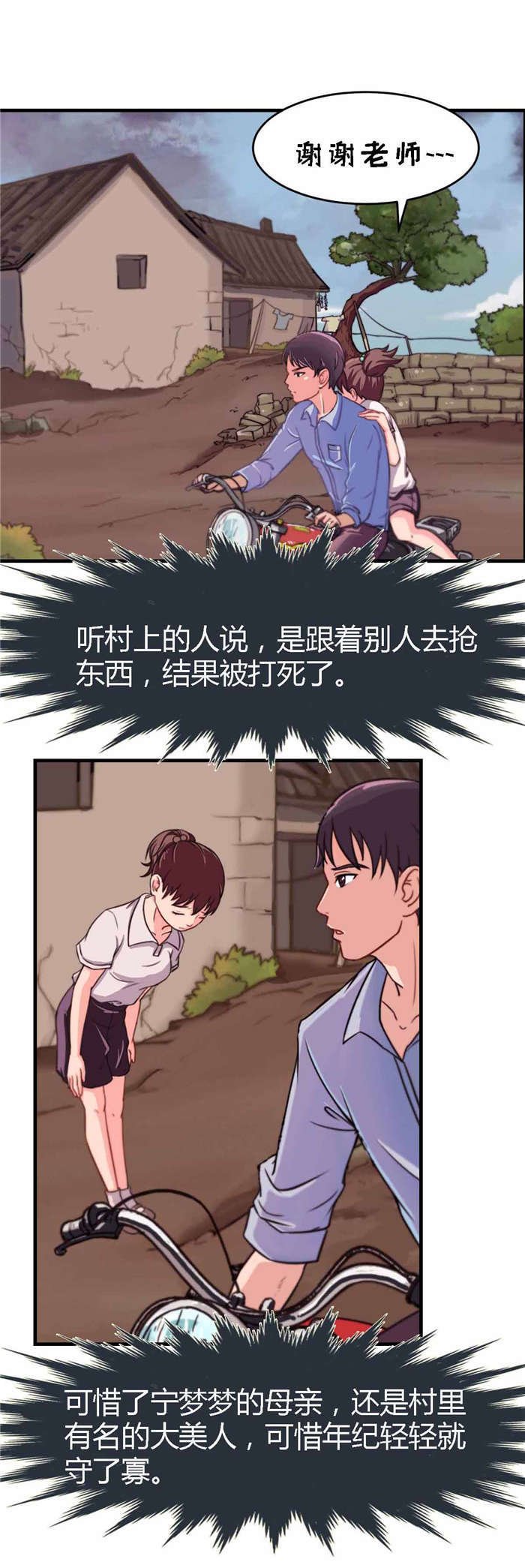 第4章：学生