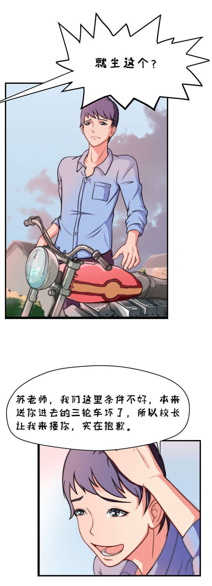 第6章：女老师