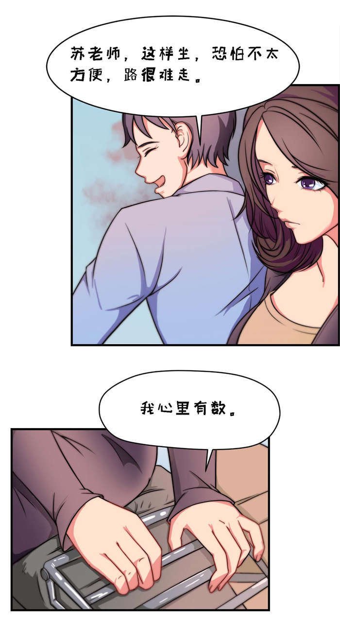 第6章：女老师