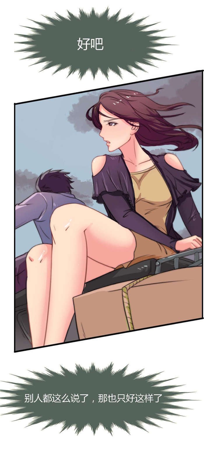 第6章：女老师