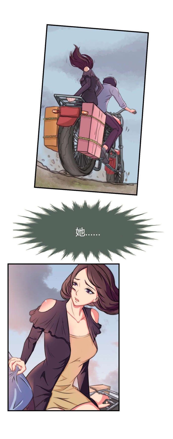 第6章：女老师