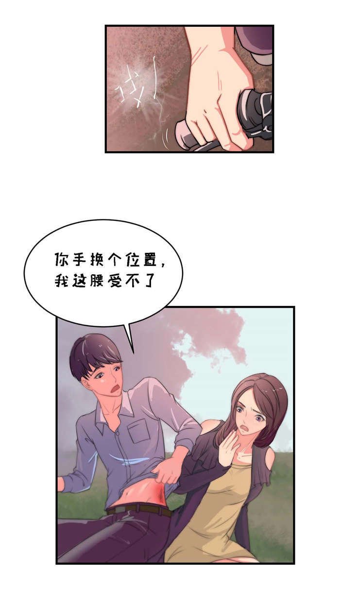 第6章：女老师