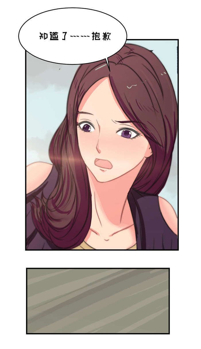 第6章：女老师