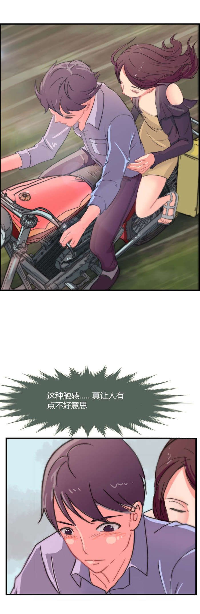 第6章：女老师