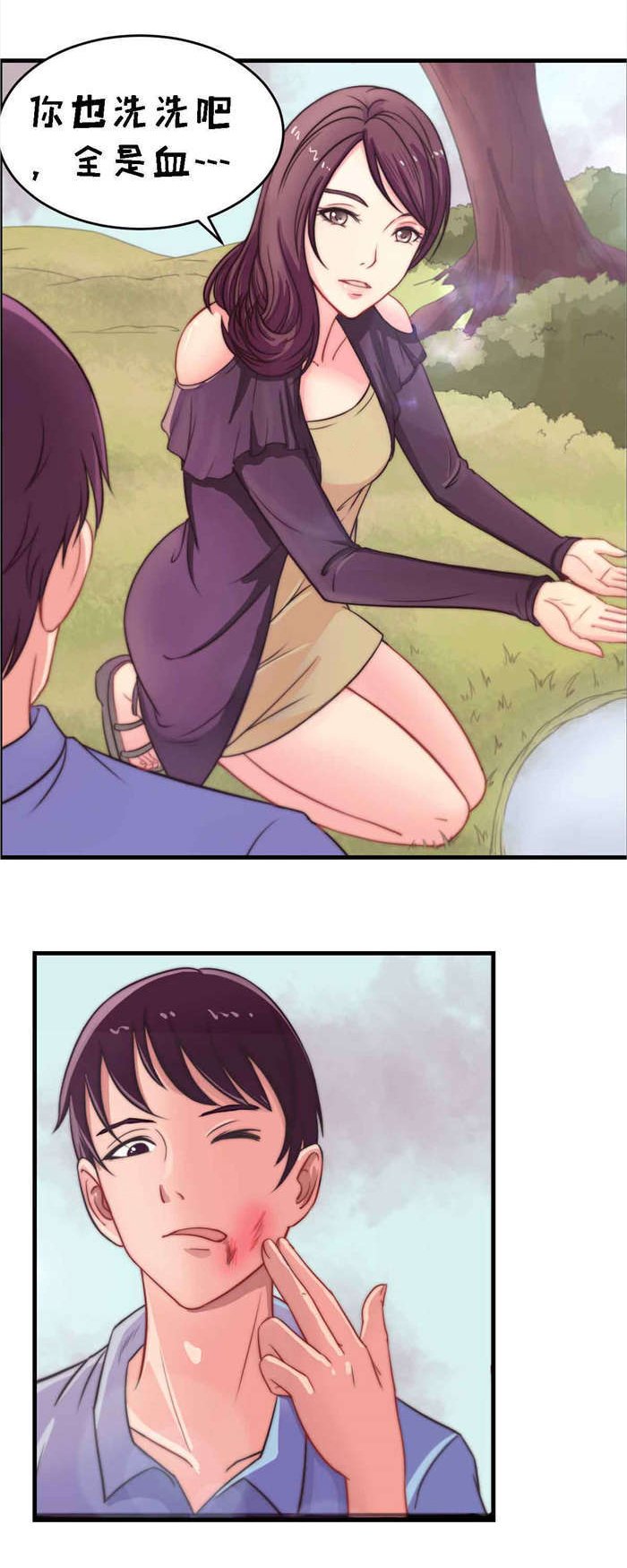 第7章：同居