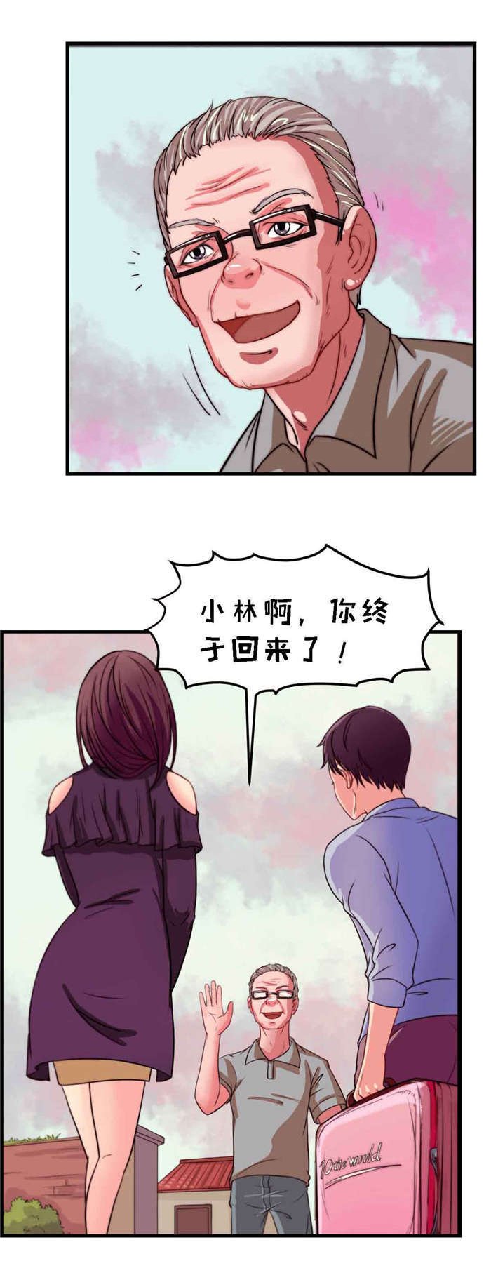 第7章：同居