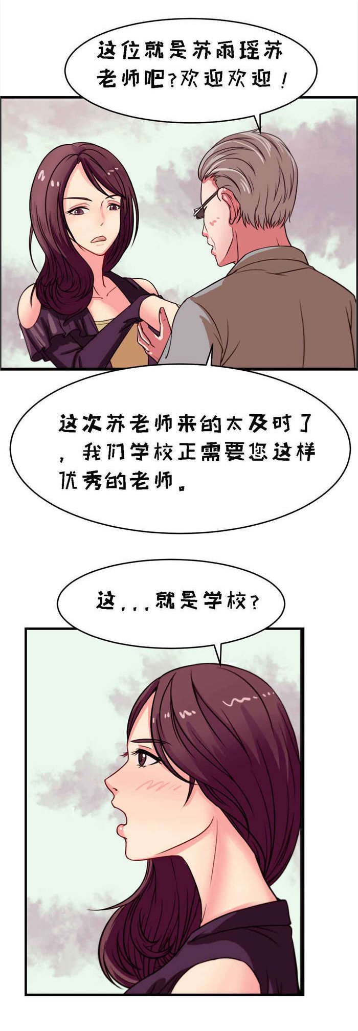 第7章：同居
