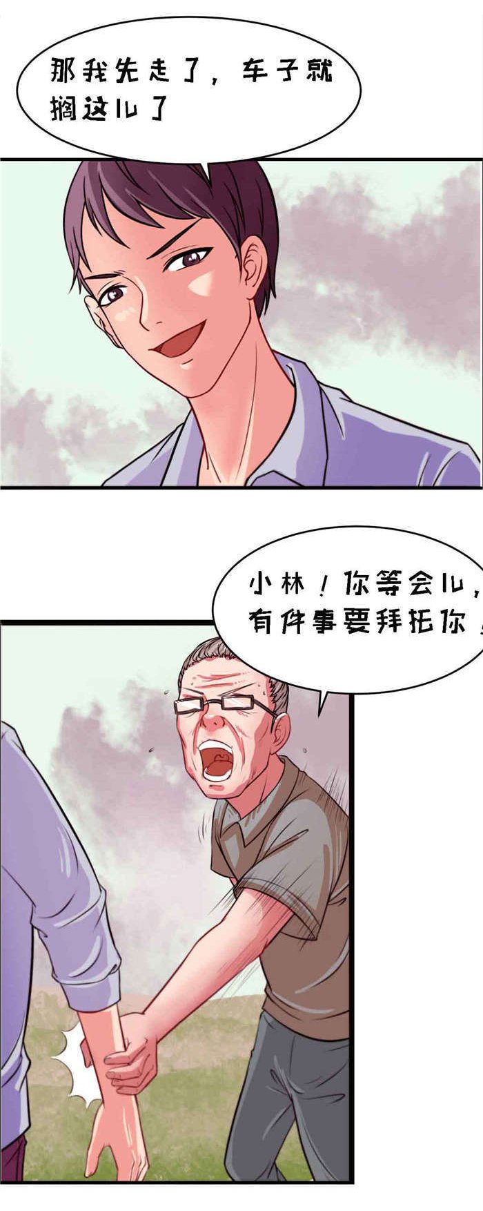 第7章：同居