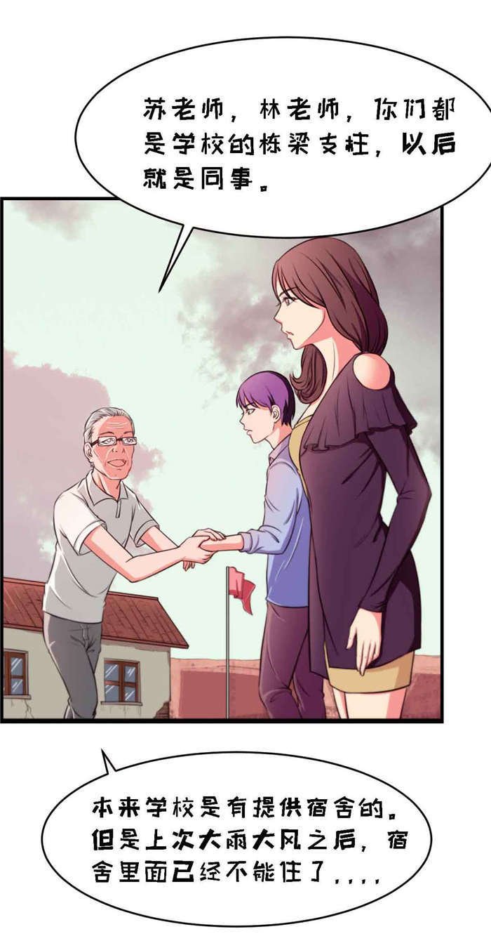 第7章：同居