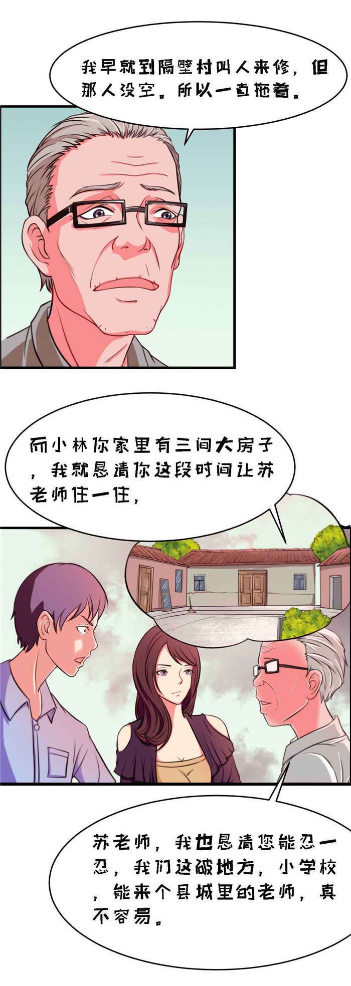第7章：同居