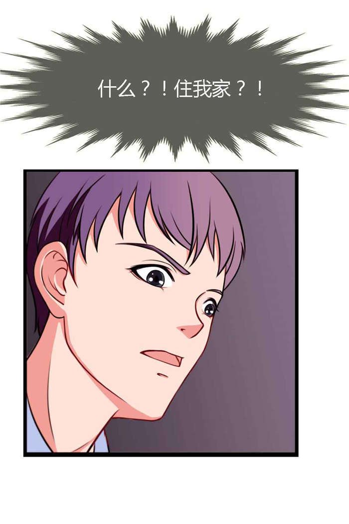 第7章：同居