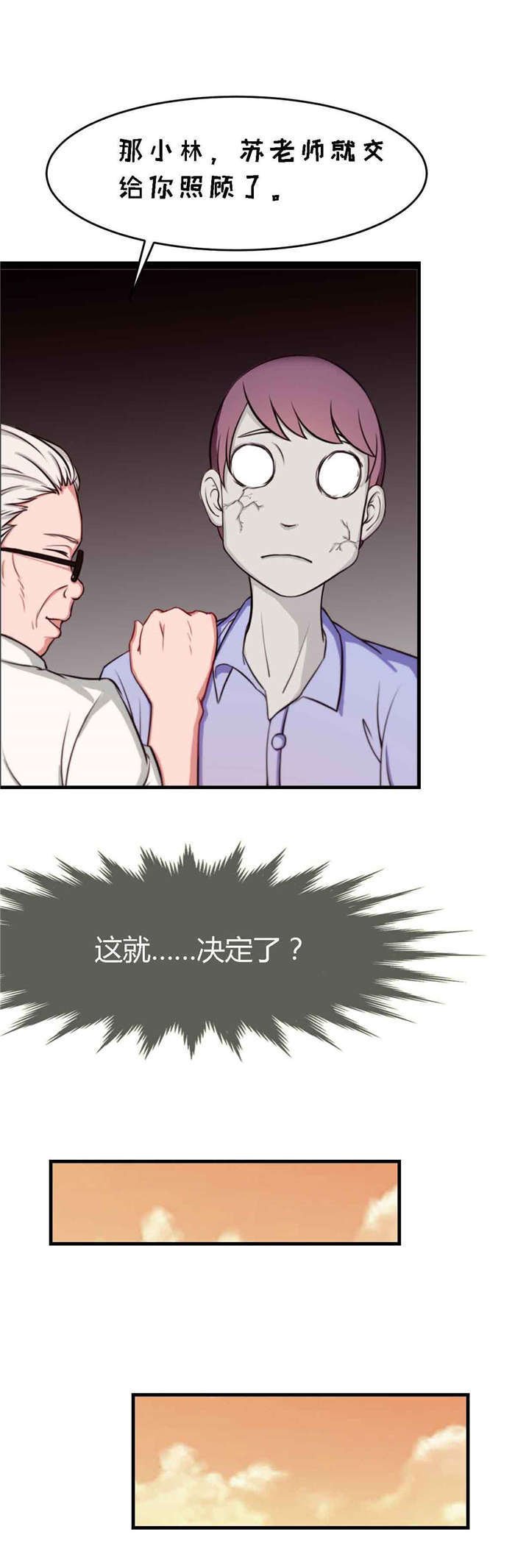 第7章：同居