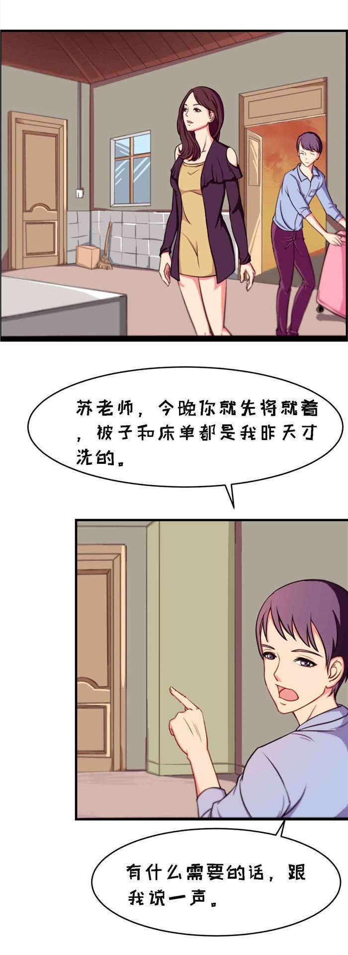 第7章：同居