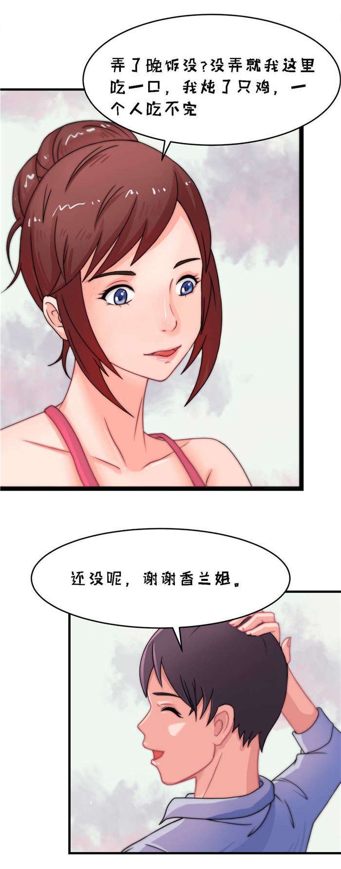 第8章：吃豆腐