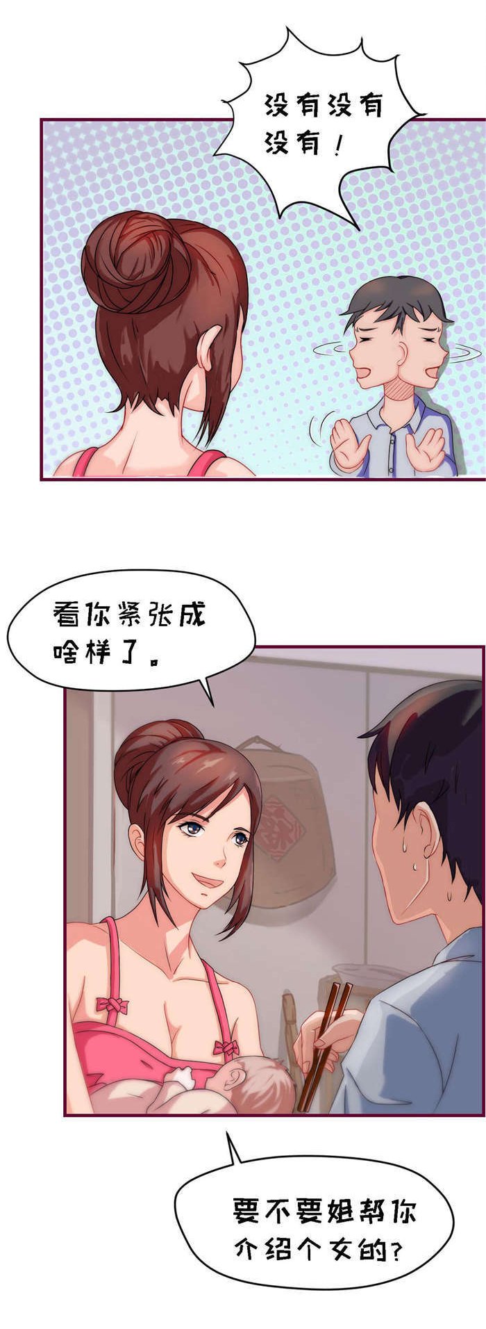 第9章：按摩