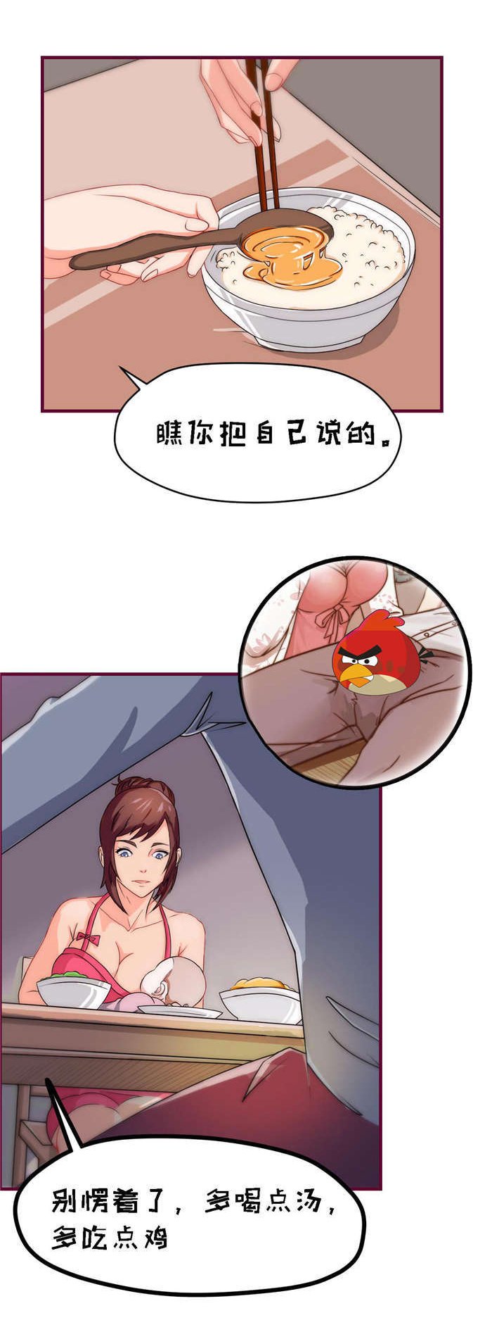 第9章：按摩