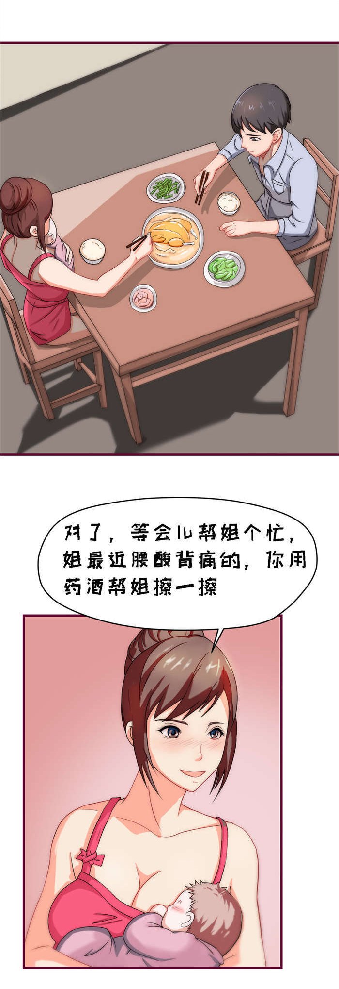 第9章：按摩