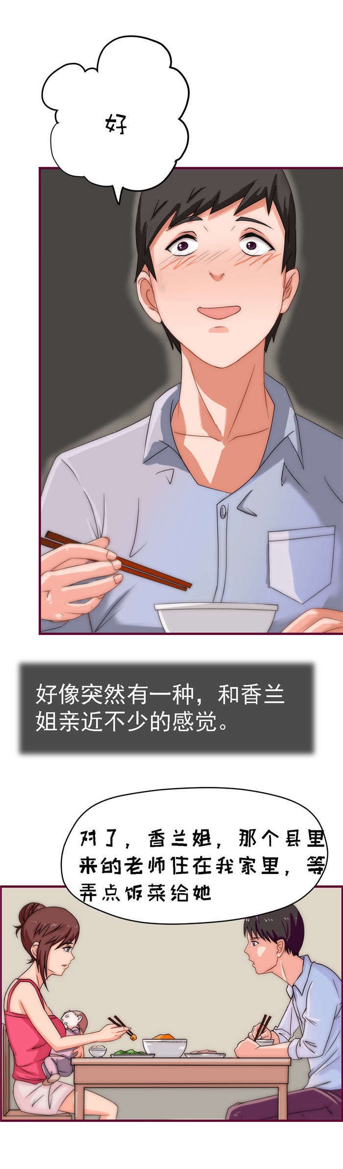 第9章：按摩