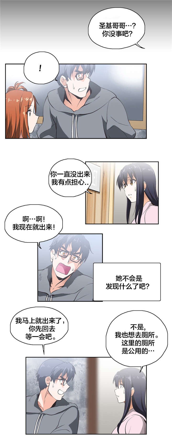第10章：共识