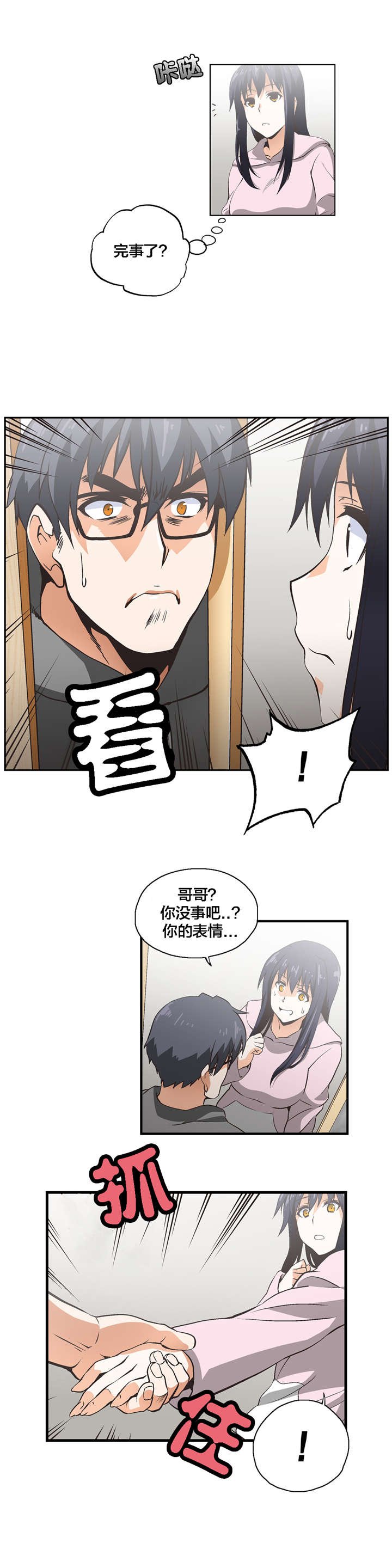 第10章：共识