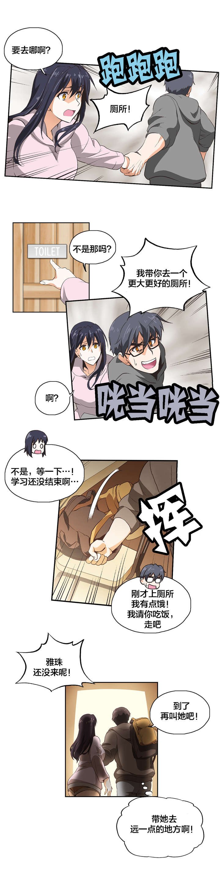 第10章：共识