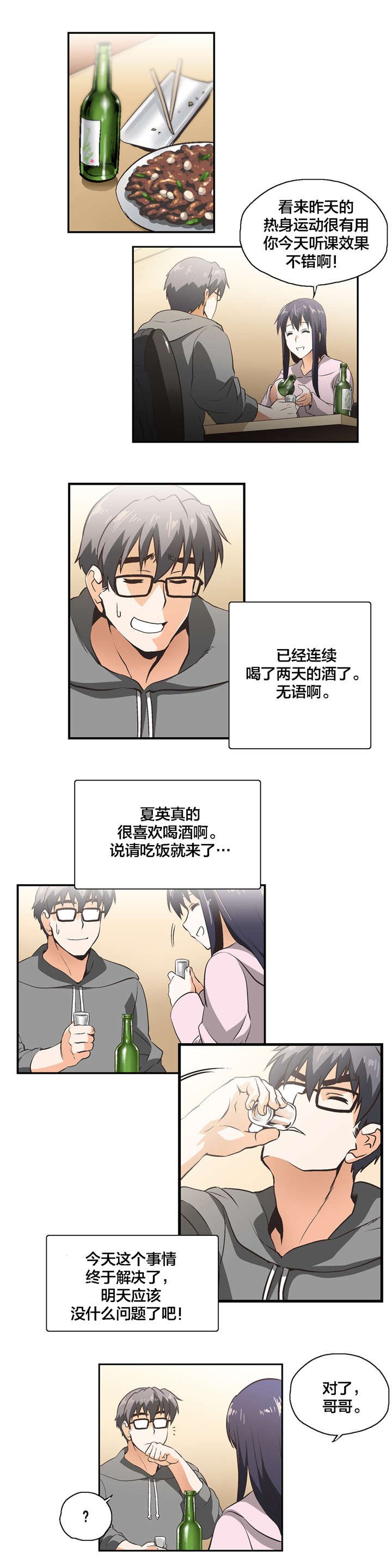 第10章：共识