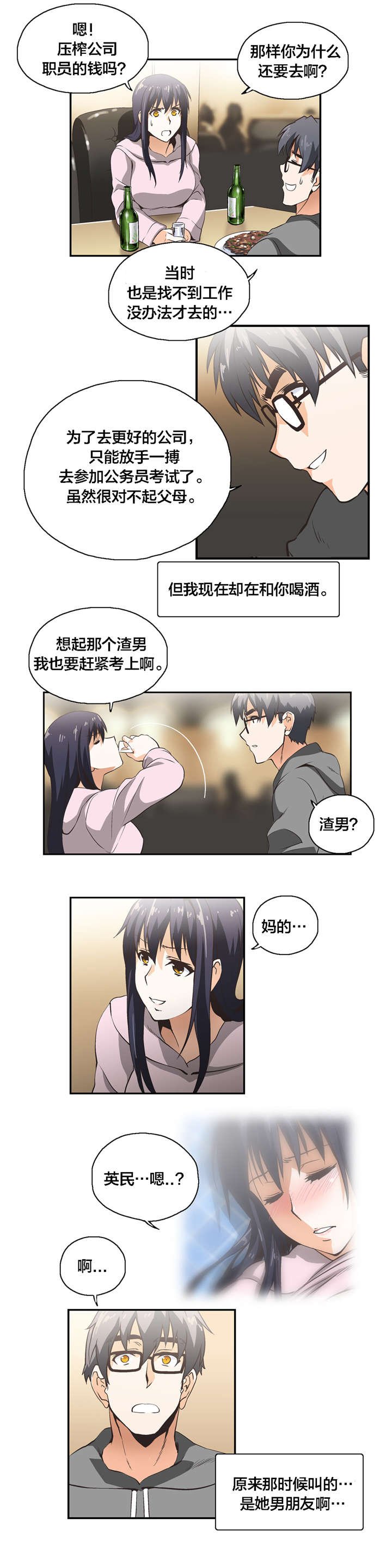 第10章：共识