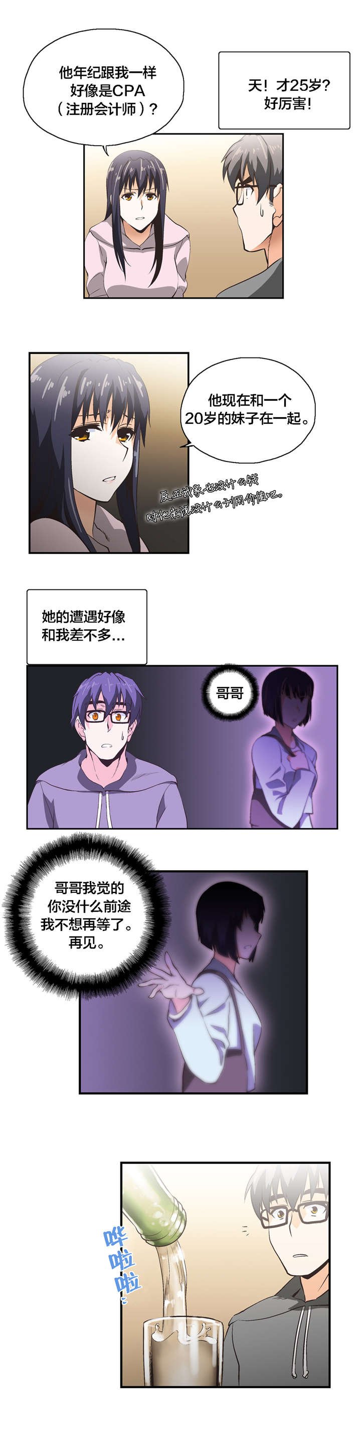 第10章：共识
