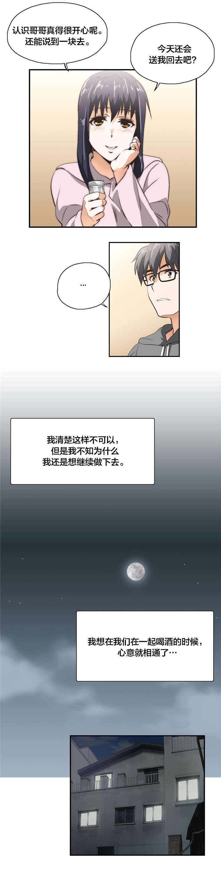第10章：共识