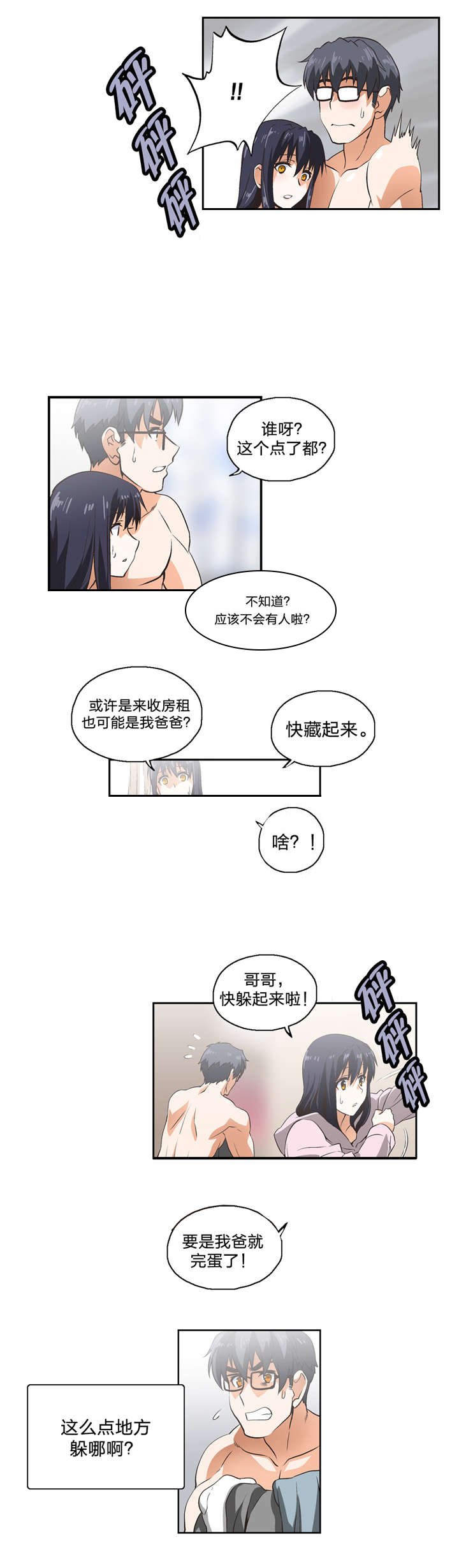 第10章：共识
