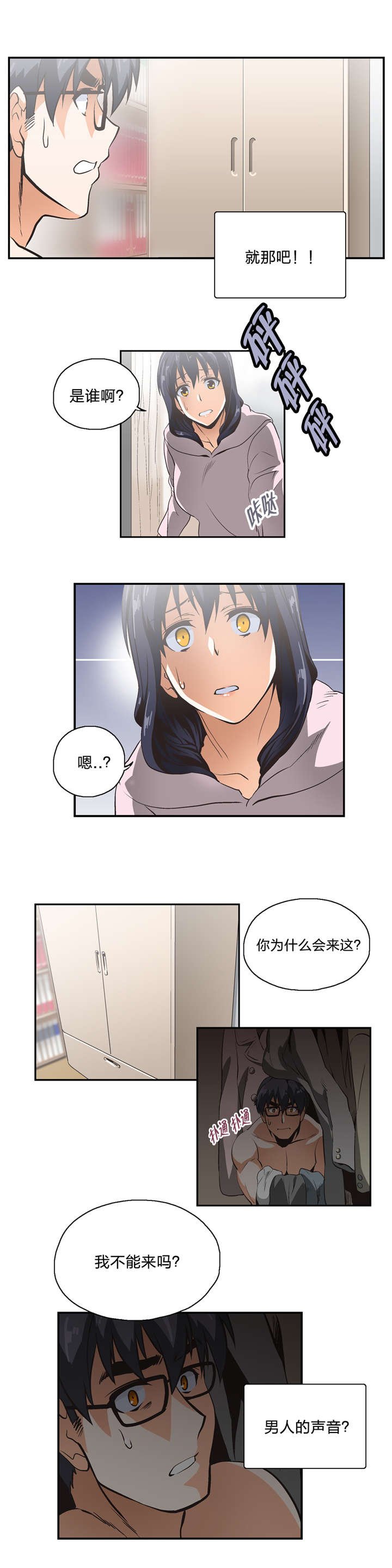 第10章：共识
