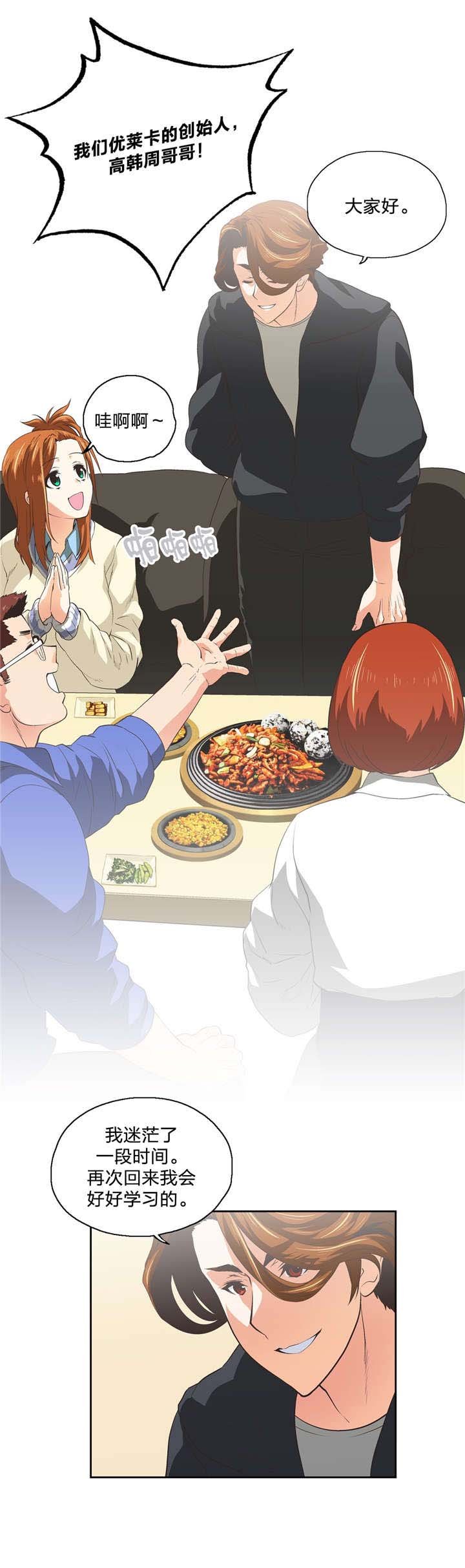 第101章：欢送会