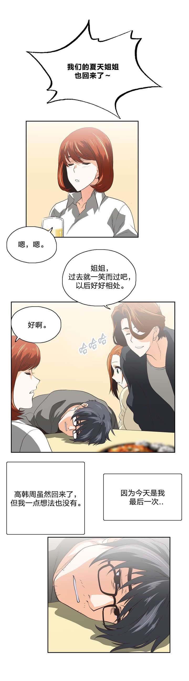 第101章：欢送会