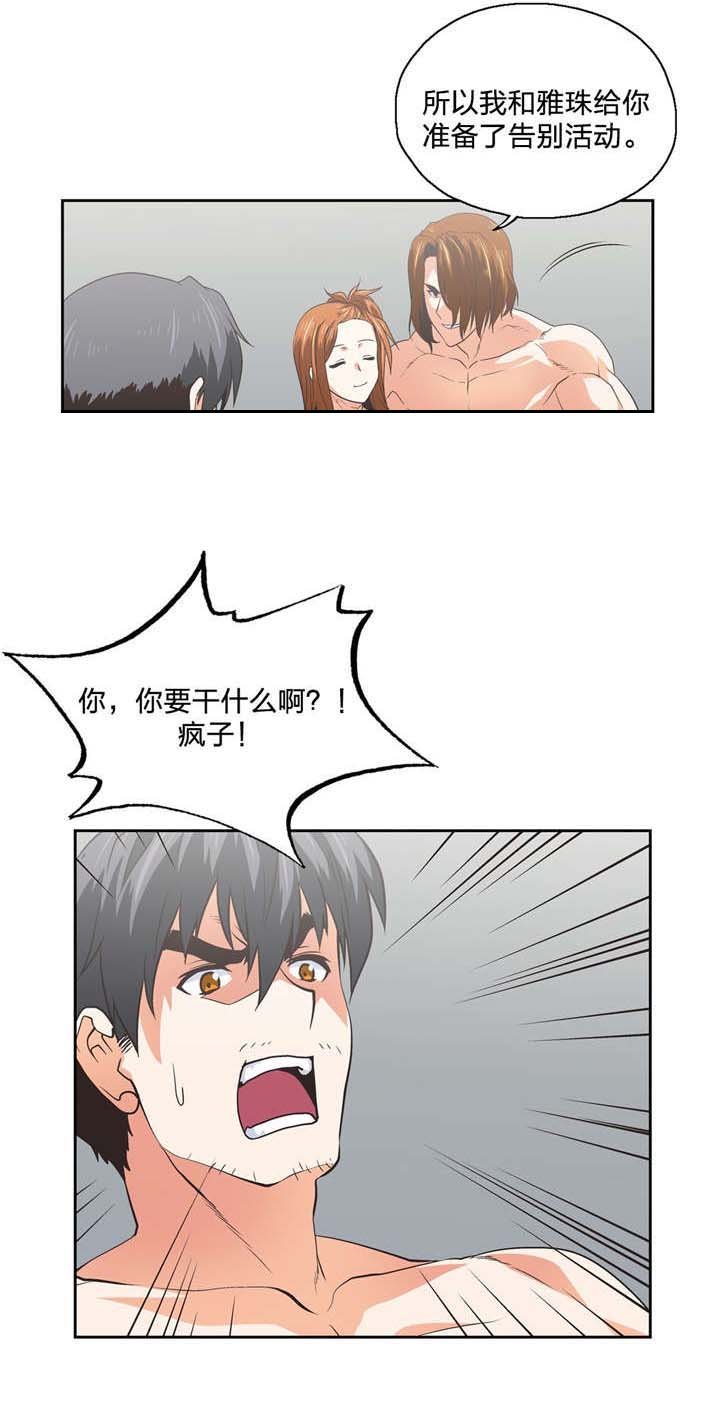 第103章：抉择