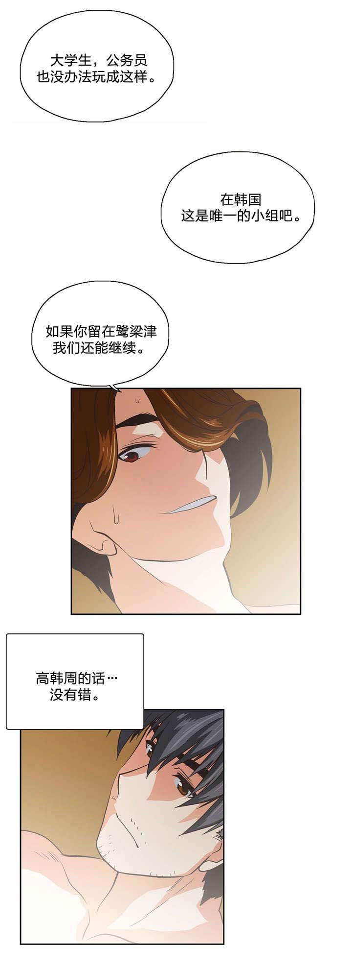 第103章：抉择