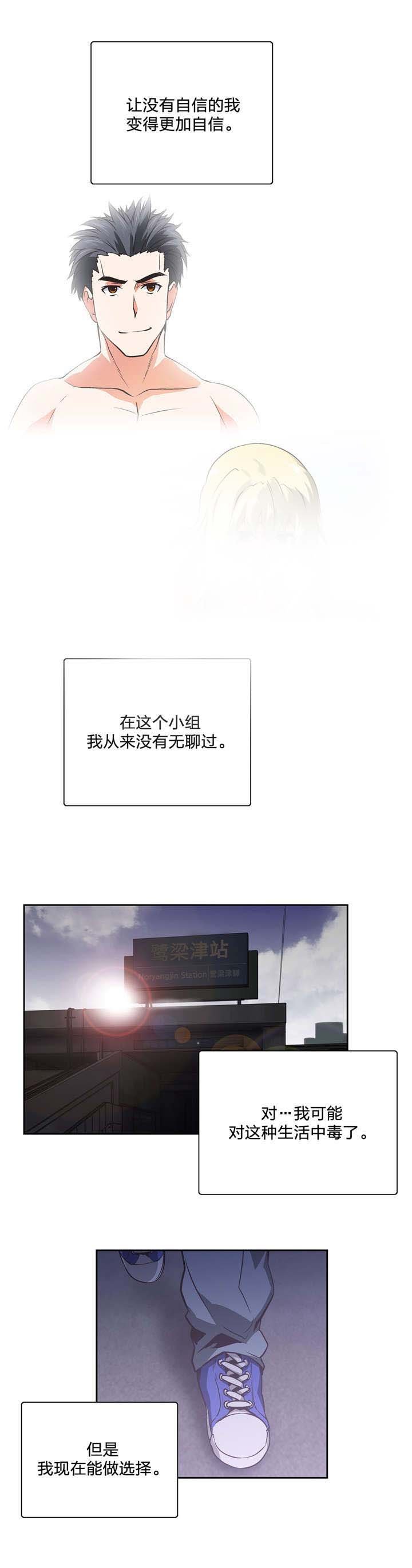 第103章：抉择
