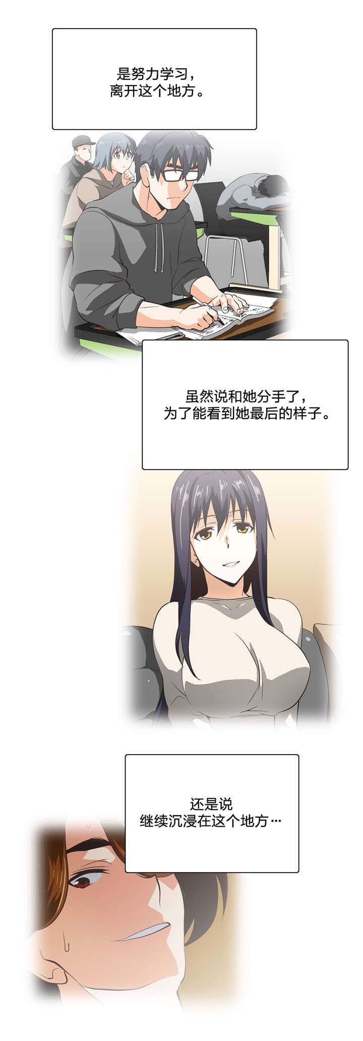 第103章：抉择