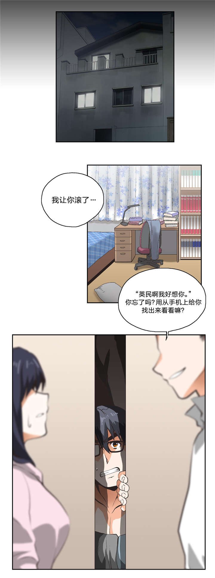 第11章：我算什么