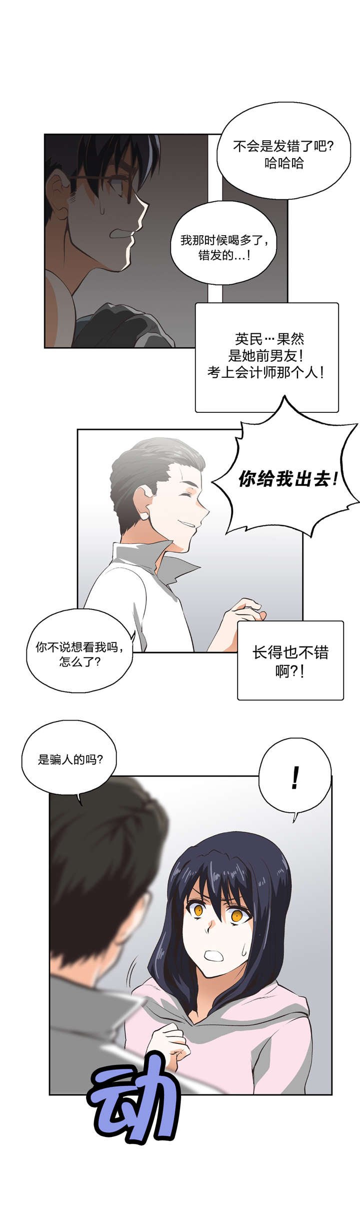 第11章：我算什么