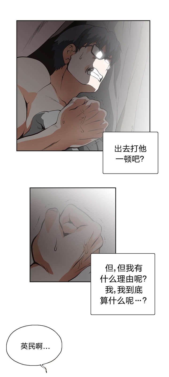第11章：我算什么
